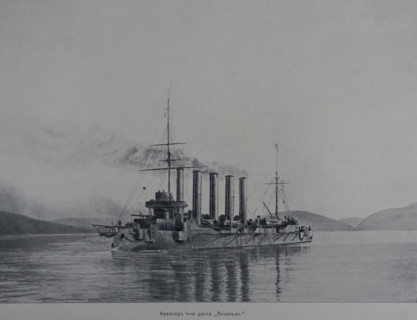 Cruiser Askold Illustration from the Port Arthur Album 1904-1905, St Petersburg