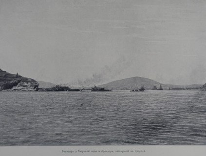 Illustration from the Port Arthur Album 1904-1905, St Petersburg