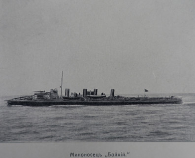 Destroyer Boykiy Illustration from the Port Arthur Album 1904-1905, St Petersburg