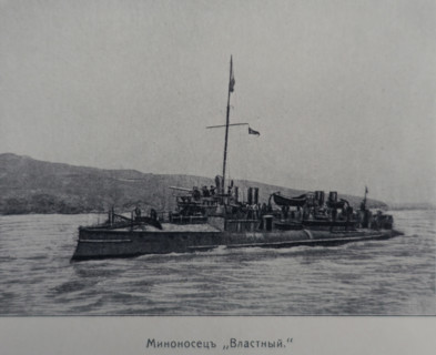 Destroyer Vlastny Illustration from the Port Arthur Album 1904-1905, St Petersburg