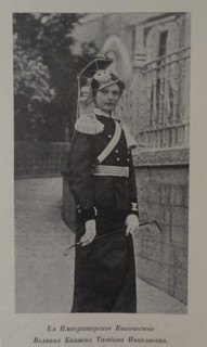 Her Imperial Majesty Grand Duchess Tatiana Nikolaevna Romanova (1897-1918).