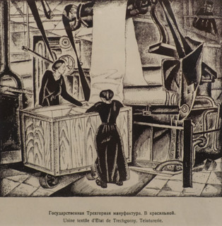State Trekhgornaya Manufactory