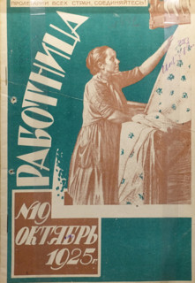 Cover of the Soviet magazine ""Rabotnitsa