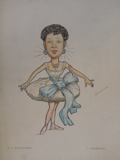 Portrait of Nadezhda Bakerkina (1869-1940)
