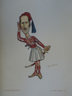 Kshesinsky Joseph-Mikhail Felixovich (1868-1942)