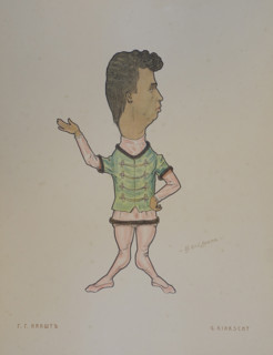 Kyaksht Georgy Georgievich (1873-1936)