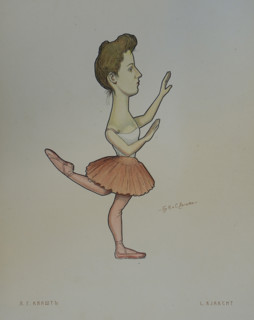 Kyaksht Lidiya Georgievna (1885-1959)