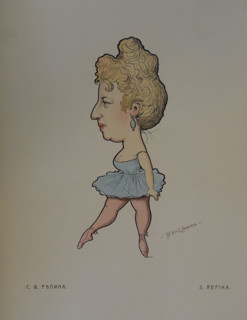 Repina Sofia Vasilievna (Sazonova