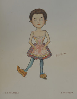 Snetkova Evgenia Petrovna (1882-1961)