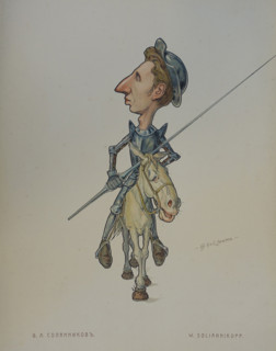Ballet and opera artist Nikolai Aleksandrovich Solyannikov (1873-1958)