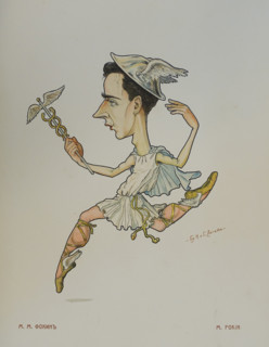 Fokin Mikhail Mikhailovich (1880-1942)