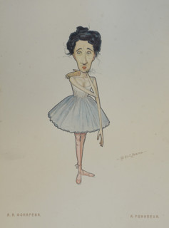Ballerina Anna Ivanovna Fonareva