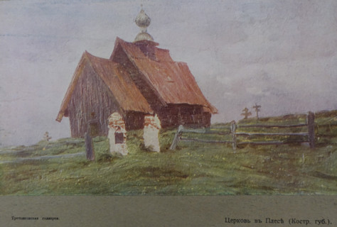 Church in Plyos