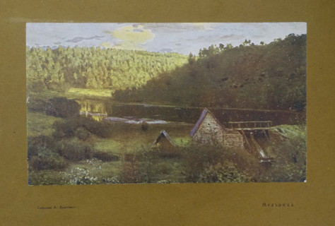 Mill