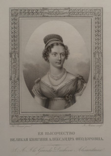 Portrait of Grand Duchess Alexandra Feodorovna (1798-1860)
