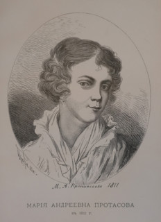 Portrait of Maria Andreyevna Protasova (married name Moyer