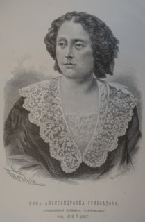Portrait of Nina Alexandrovna Griboyedova (Princess Nino