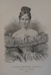Portrait of Natalya Nikolaevna Goncharova (1812-1863)