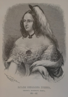 Portrait of Natalya Nikolaevna Goncharova (1812-1863)