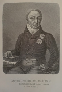 Portrait of Dmitry Prokofievich Troshchinsky (1749-1829)