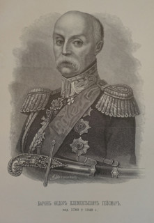 Portrait of General Baron Fyodor Klementyevich Geismar (born Friedrich Caspar von Geismar