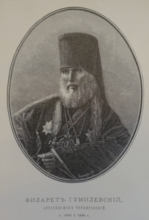 Portrait of Filaret Gumilevsky (1805-1866)