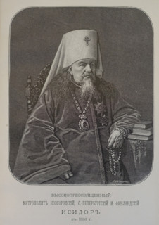 Portrait of Metropolitan Isidore (Nikolsky