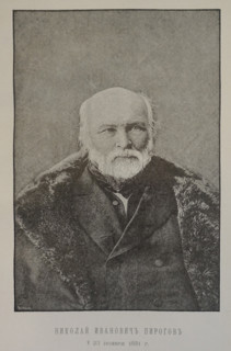 Portrait of surgeon Nikolai Ivanovich Pirogov (1810-1881).