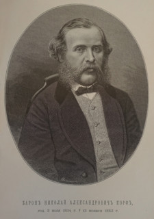 Portrait of Baron Nikolai Alexandrovich Korf (1834-1883).