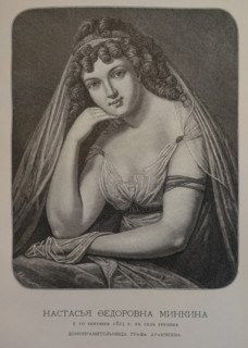 Portrait of Nastasya Feodorovna Shumskaya (Minkina