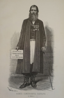 Portrait of the Nekrasovites' Ataman Osip Semyonovich Ganchar (1796-1879).