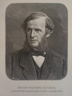 Portrait of Nikolai Ivanovich Pogrebov (1817-1879)
