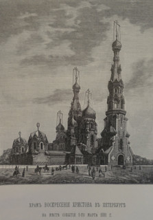 Church of the Resurrection of Christ - the Savior on Spilled Blood in St