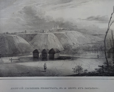 Khoroshevsky Convent for Women, eighteen miles from Kharkov.