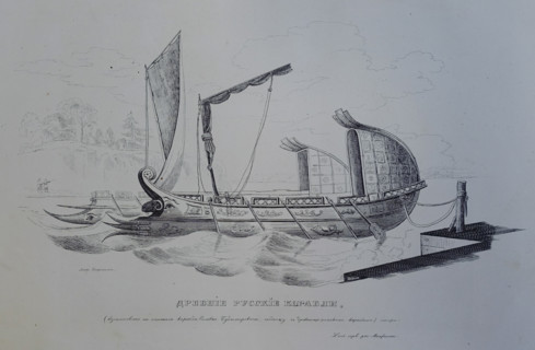 Ancient Russian ships.