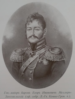 Major General Baron Egor Ivanovich Meller-Zakomelsky.