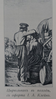 History of the Life Guards Horse Grenadier Regiment.