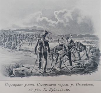 The Tsarevich's Lancers crossing the Pyhajoki River.
