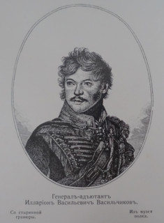 The Adjutant General Vasilchikov Illarion Vasilievich.