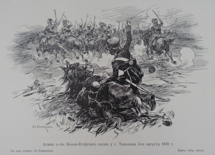 Attack of the Life Guards Horse-Jager Regiment near the village Topolovo on August 3rd, 1831.