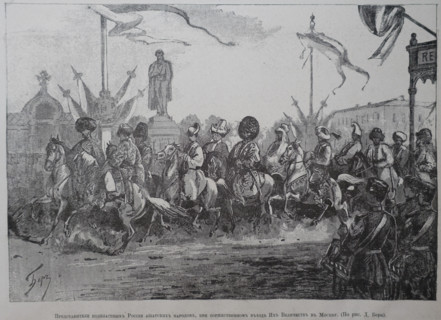 Representatives of the Asian peoples subject to Russia during the ceremonial entry into Moscow.