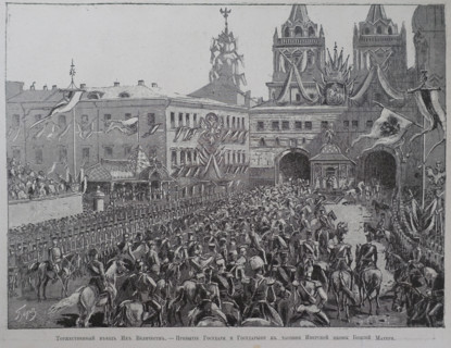 The ceremonial entry of Their Majesties.