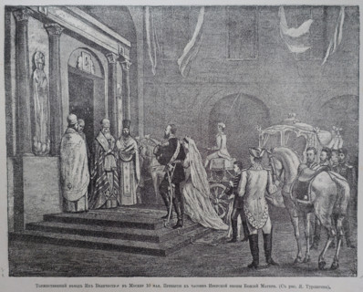 The ceremonial entry of Their Majesties into Moscow on May 10.