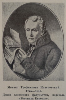 Mikhail Trofimovich Kachenovsky.