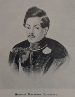 Nikolai Ivanovich Polivanov.