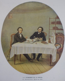 Alexander Pushkin.