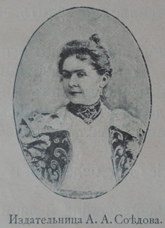 Publisher A. A. Soedova.