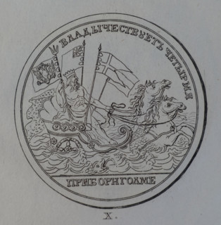 Medal for the unification of four fleets.