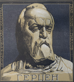 Alexander Herzen.