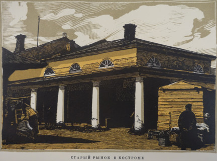 Old market in Kostroma.